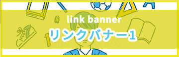 Link banner1